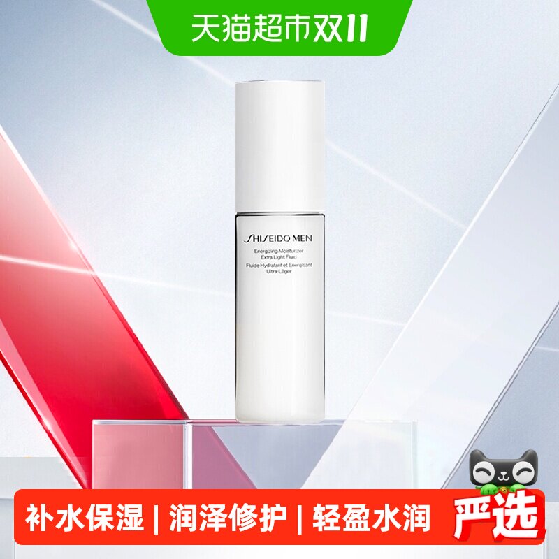 【下拉详情享优惠】资生堂男士滋润乳液100ml*1瓶补水保湿