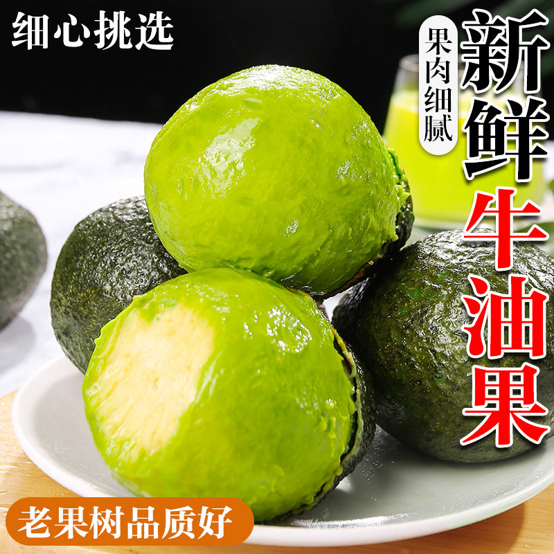 新鲜哈斯奶油牛油果大果新鲜水果当季整箱包邮一级鳄梨进口秘鲁