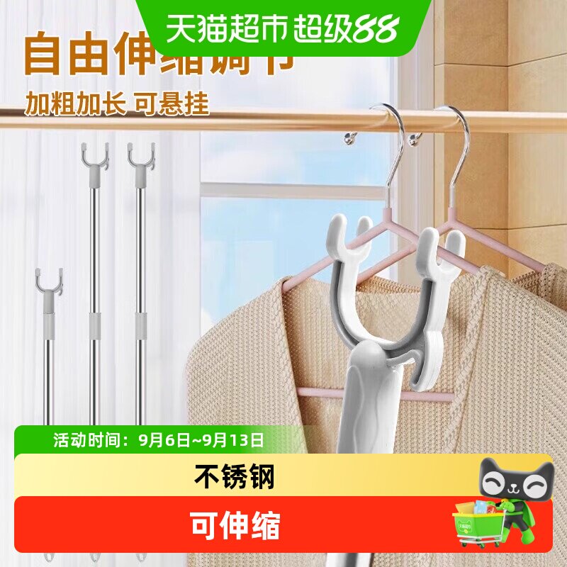 乐缔可伸缩晾衣杆双头夹稳固图片