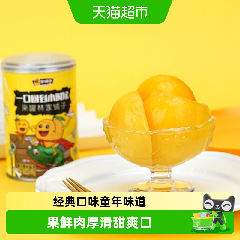 林家铺子糖水黄桃罐头图片