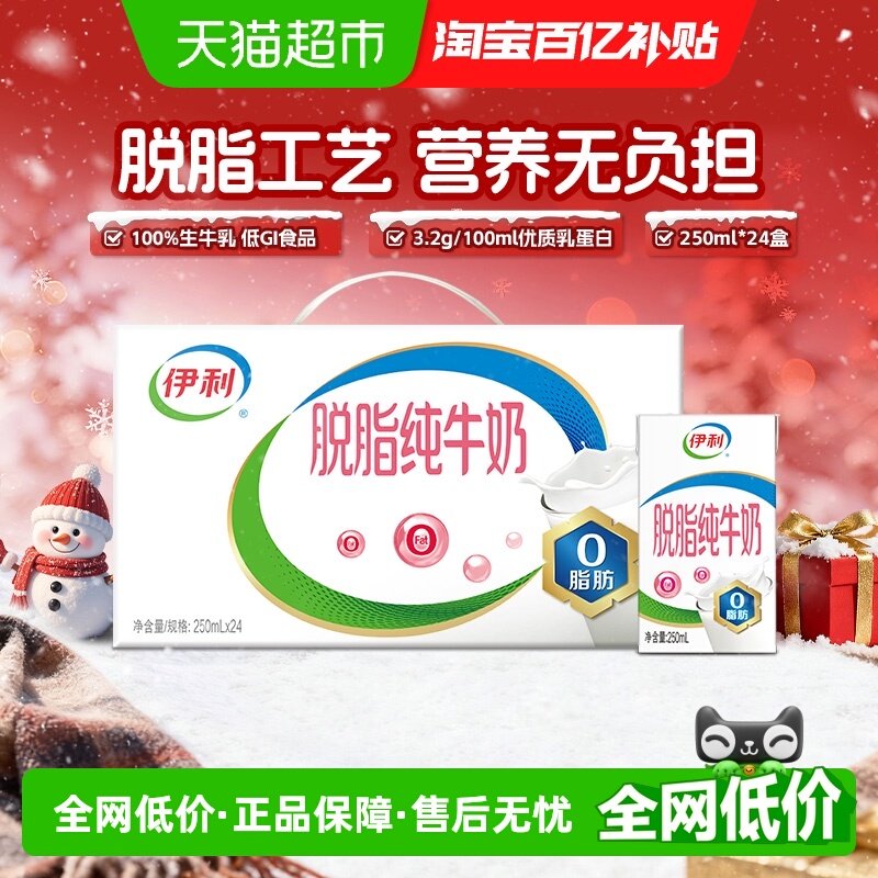 ������֬��ţ��250ml*24������ѧ��Ӫ������������֬�� 59.9Ԫ