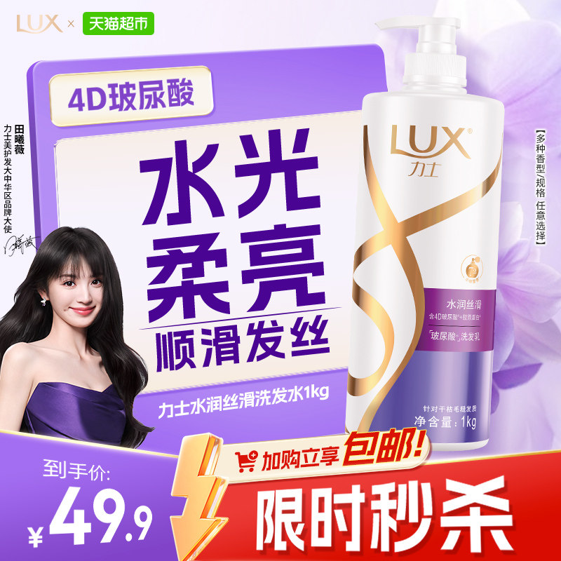 力士玻尿酸水润丝滑持久留香胶原蛋白水光瓶洗发水1KG,美发护发/假发,洗发水,淘宝优惠券,粉丝福利购,淘宝优惠卷