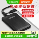 科硕移动硬盘1t手机电脑2t硬盘移动高速320g加密机械硬盘500g