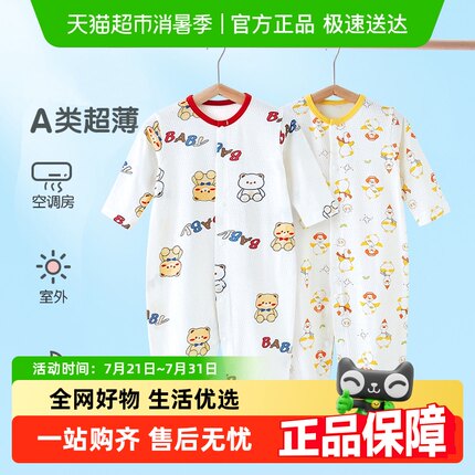 有吉小贝夏季薄款纯棉婴儿衣服长袖连体衣哈衣男女宝宝新生儿爬服