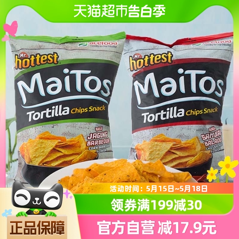 【进口】印尼Maitos玉米片140g*2薯片大礼包混装膨化薯片休闲零食