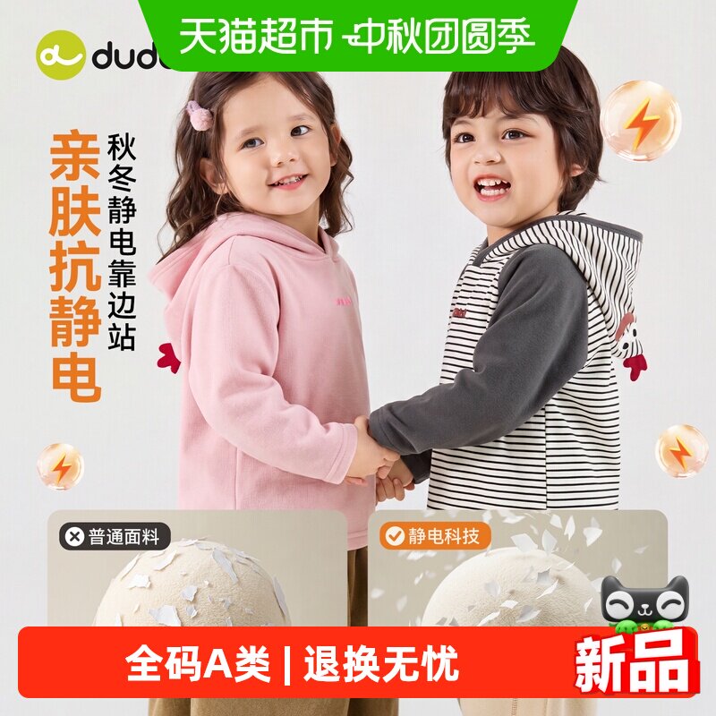 嘟嘟家宝宝循环发热童T恤