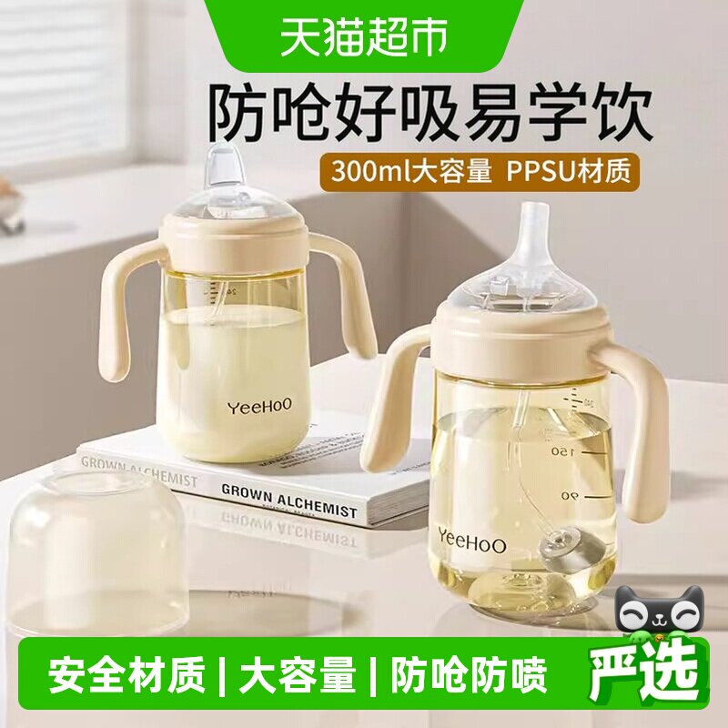 英氏学饮鸭嘴杯防呛人体工学图片