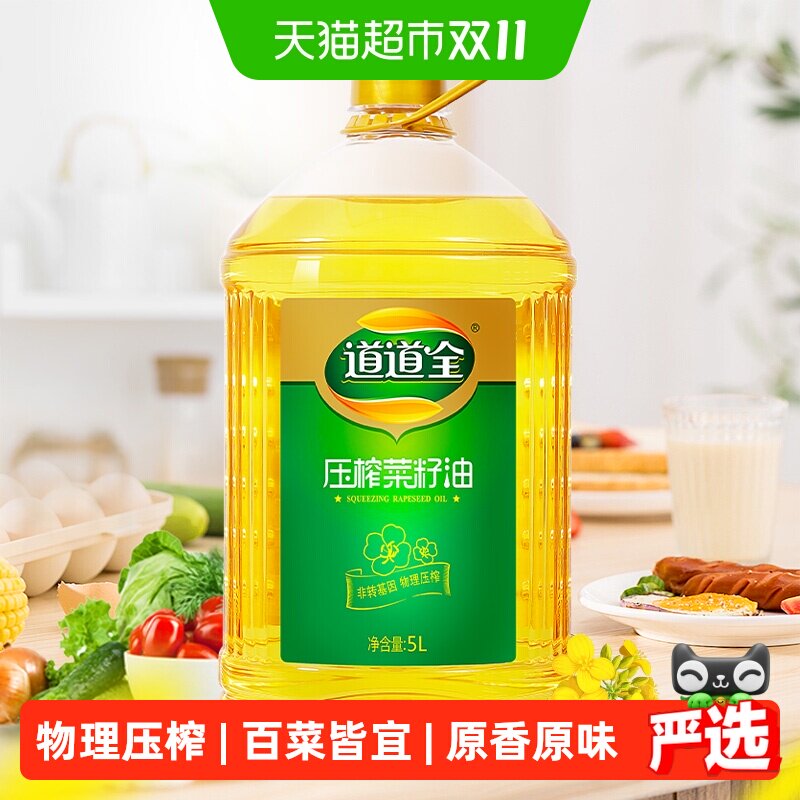 道道全压榨菜籽油一级非转基因自然清香百菜皆宜家用中式美食烘焙