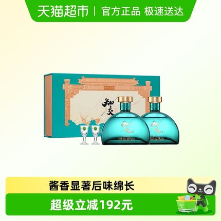 贵州习酒知交四季白酒礼盒500ml*2瓶酱香型53度白酒宴请（礼袋）
