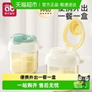 爱贝迪拉PPSU奶粉分装盒便携式外出外带一餐一格婴儿宝宝米粉储存
