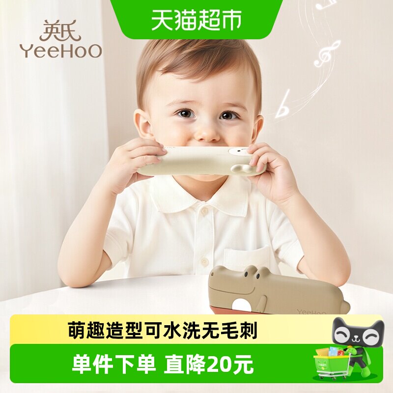 英氏儿童口琴宝宝专用吹奏乐器正品早教婴儿玩具入门婴幼儿小喇叭