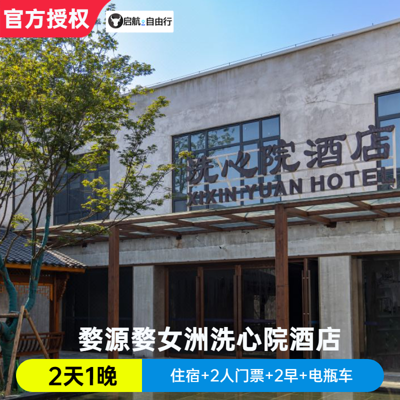 五险岛轻奢度假酒店