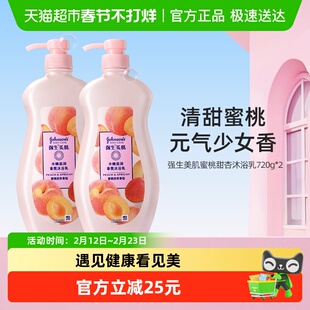 强生美肌沐浴露蜜桃甜杏香氛持久留香男士女士清洁家庭装正品