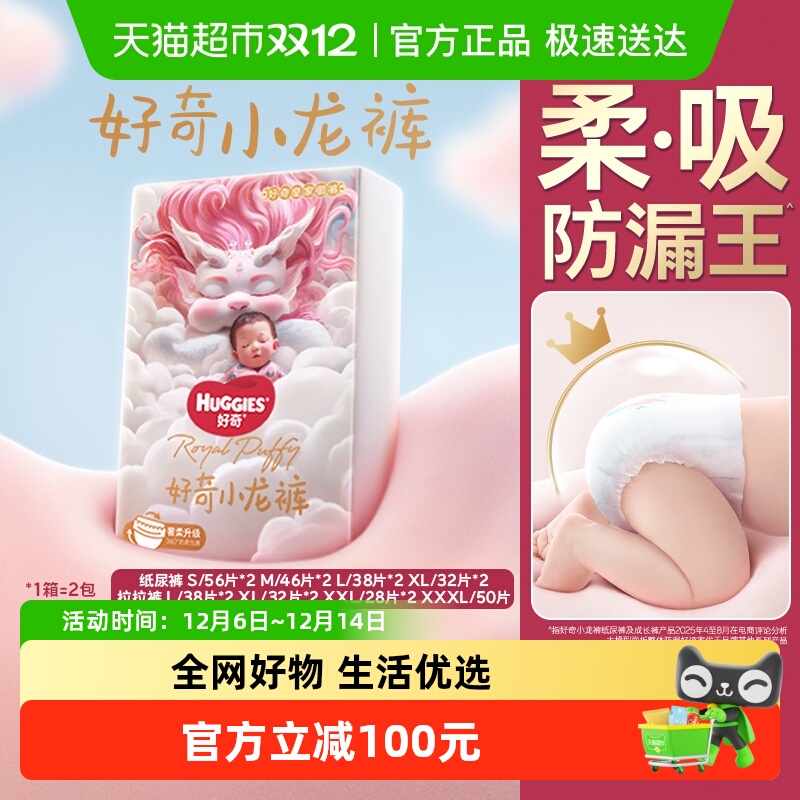 好奇小龙裤S-XXXL纸尿裤