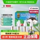 下拉详情享优惠 超威电蚊香液静夜无香补充液预防基孔肯雅热