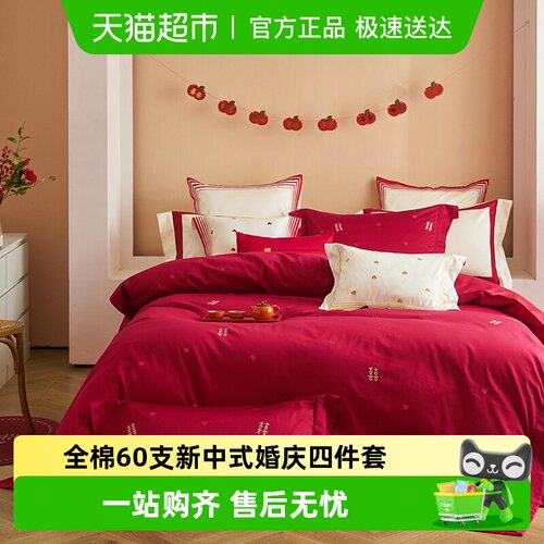 多喜爱结婚四件套纯棉套件