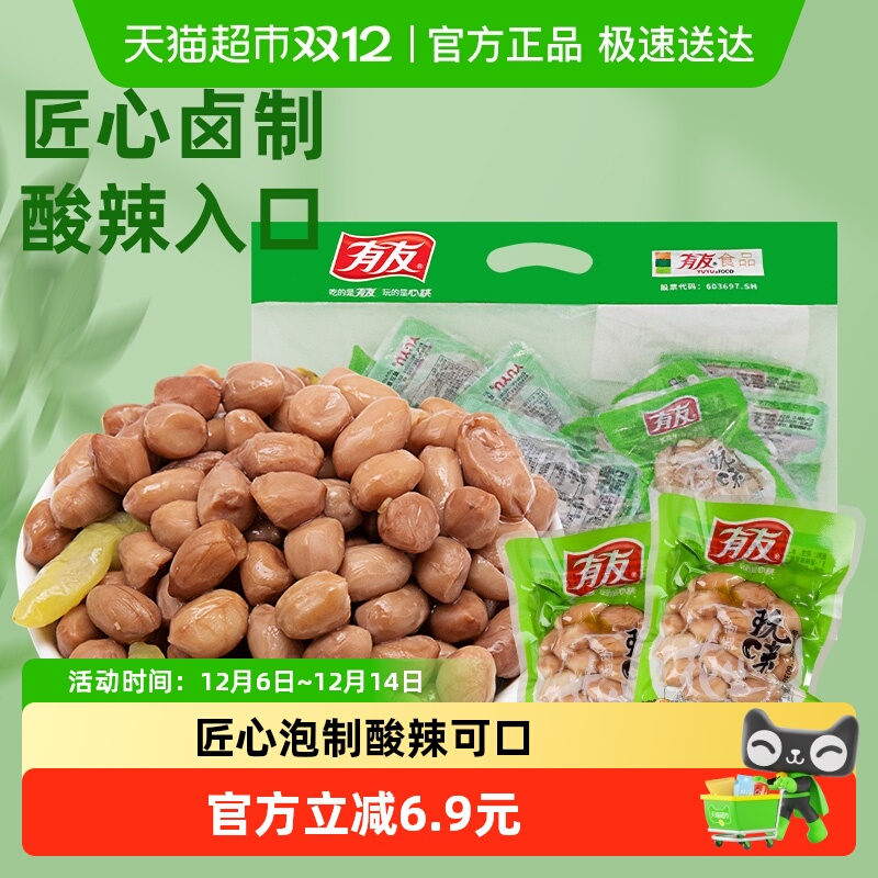 有友小包装散装零食泡椒花生268g