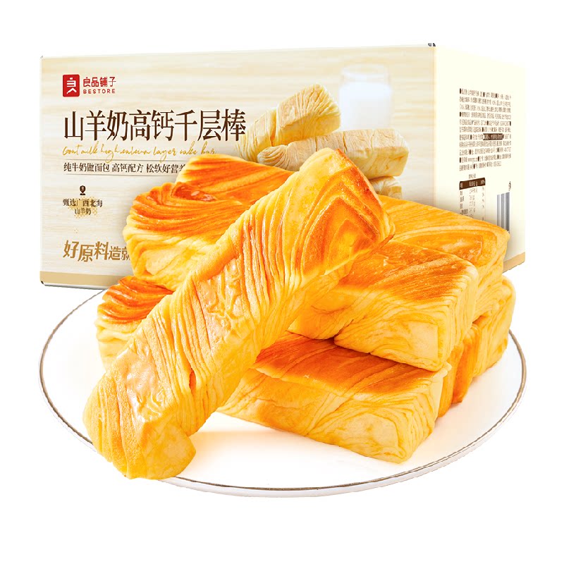 良品铺子山羊奶高钙千层棒整箱营养早餐代餐零食糕点心手撕面包