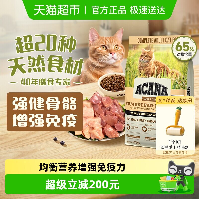 ACANA爱肯拿猫粮 成猫幼猫鸡肉丰收家园猫粮7.2kg 全价进口通用