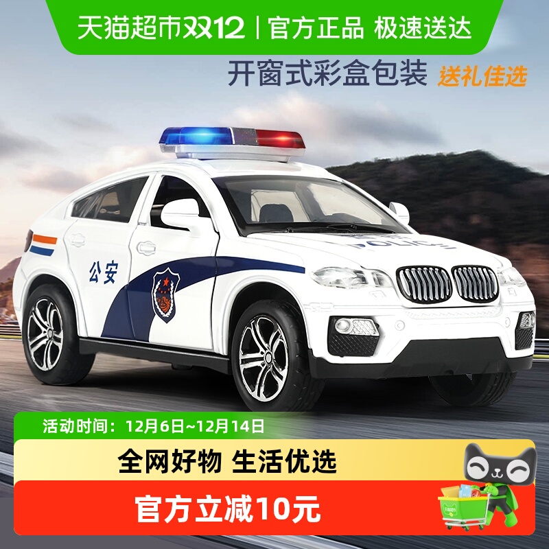恩贝家族合金警车儿童玩具模型