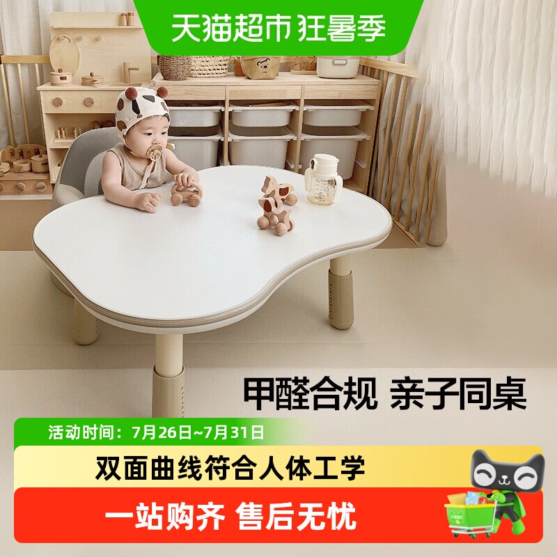 BEIESTATE贝易双人儿童学习座椅