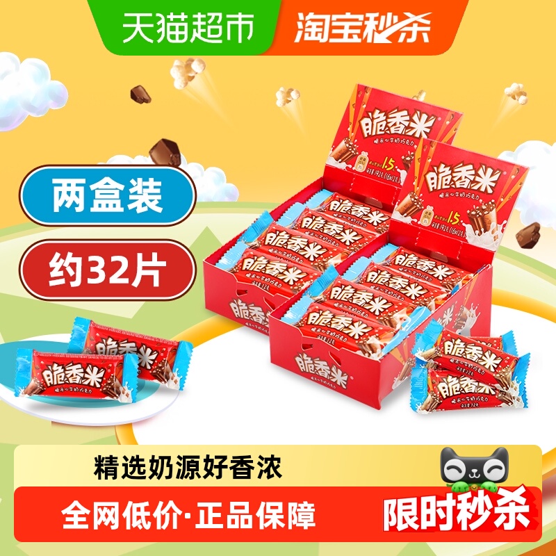 德芙脆香米脆米心牛奶夹心巧克力休闲儿童零食结婚庆散装喜糖糖果