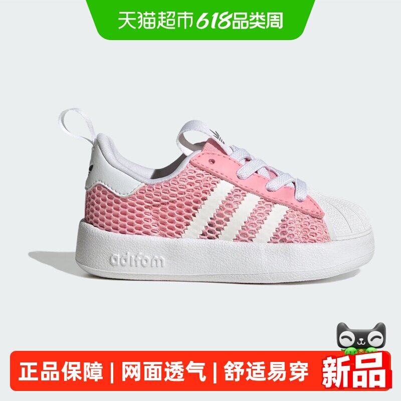 阿迪达斯三叶草26年男女婴童夏季新款经典贝壳头板鞋休闲鞋IH7069