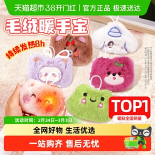 超亚毛绒暖手蛋暖手宝自发热手握式暖贴卡通可爱便携暖宝宝替换芯