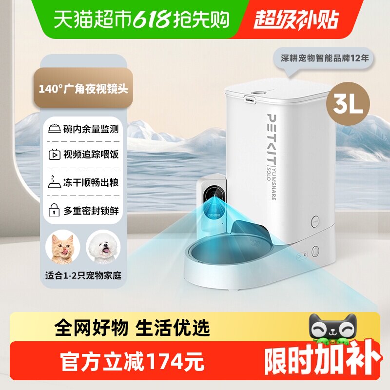 小佩AI宠物智能喂食器全自动【新一代可视】3L