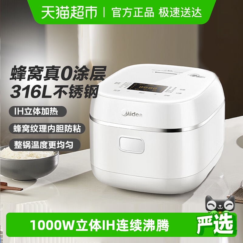 美的煮家用IH电饭电饭煲小米粥