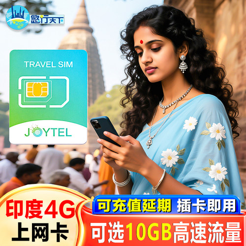 印度Airtel电话卡