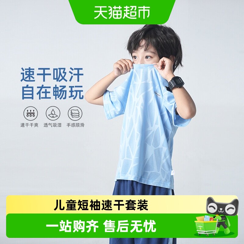 舒贝怡儿童速干运动套装拒绝闷热图片