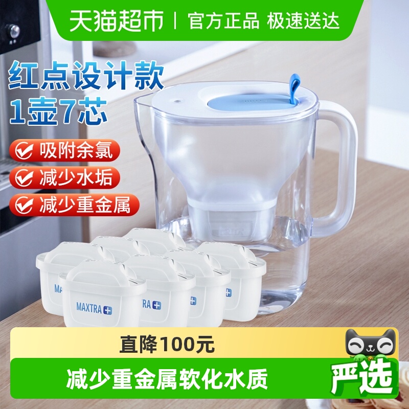 滤芯净水壶BRITA/碧然德