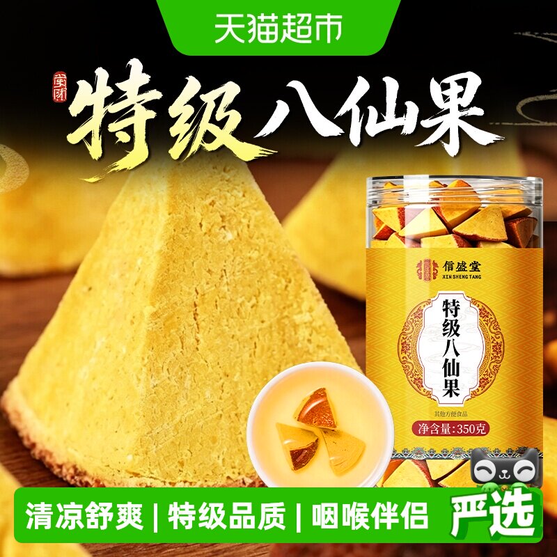 特级化州橘红八仙果干正宗桔红陈皮柚子参白柚蜜饯含清凉润喉嗓