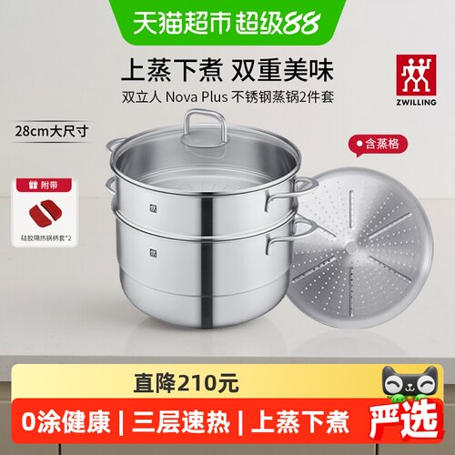 双立人不锈钢汤锅蒸笼蒸锅大容量