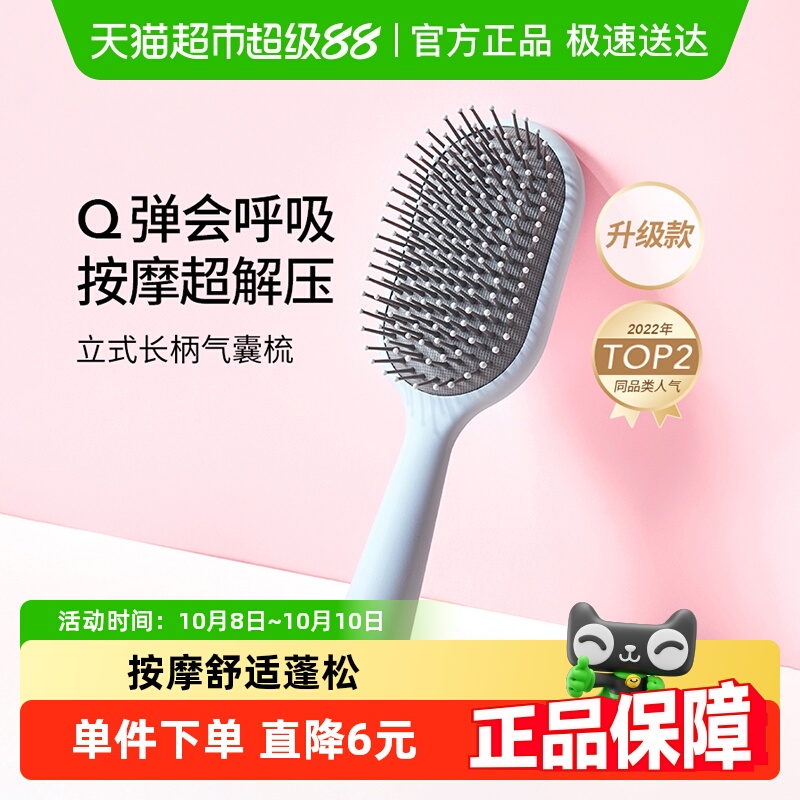 名创优品顺发蓬松气囊梳1把