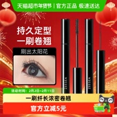 ZEESEA滋色纤细多效睫毛膏女防水纤长卷翘加密加长不晕染不脱妆