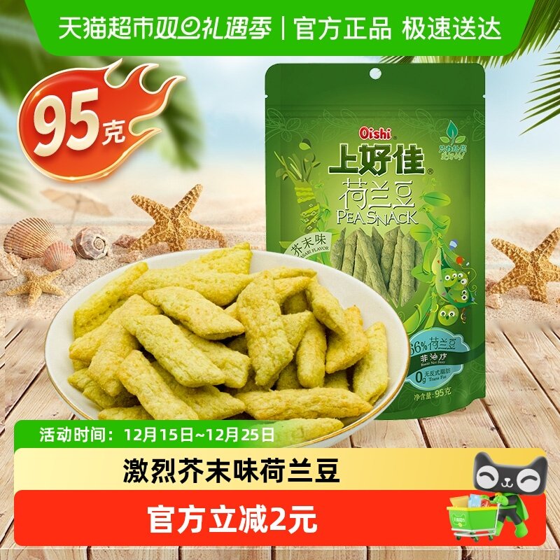 上好佳芥末味膨化95g×1包×1组