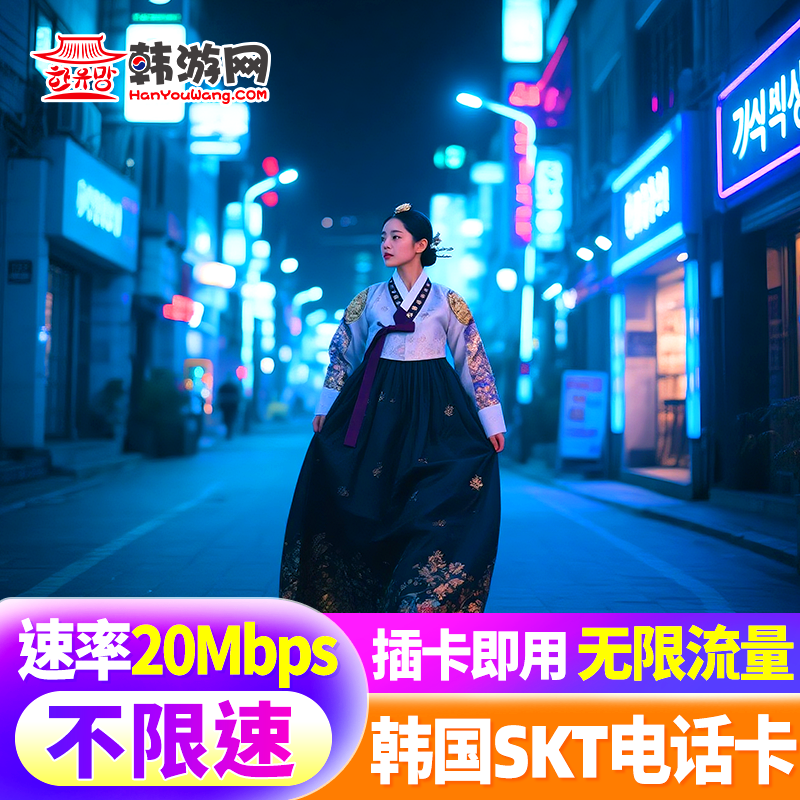 24小时制使用周期 20Mbps高速无限流量 插卡即用 可看4K高清影视 不卡顿