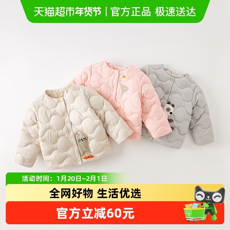 【抗菌绒】戴维贝拉儿童羽绒服冬装新款男女童轻薄羽绒内胆,童装/婴儿装/亲子装,羽绒服,淘宝优惠券,粉丝福利购,淘宝优惠卷