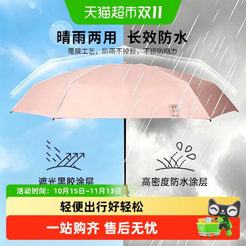 太阳城超轻防晒伞防紫外线太阳伞小巧便携折叠遮阳伞晴雨兼用伞女