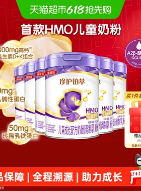 1300mg高钙助长-伊利金领冠珍护铂萃4段750g*6罐3岁以上宝宝奶粉
