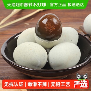 神丹无抗松花皮蛋20枚无铅工艺砂心实心溏心皮蛋混发即食凉拌非遗
