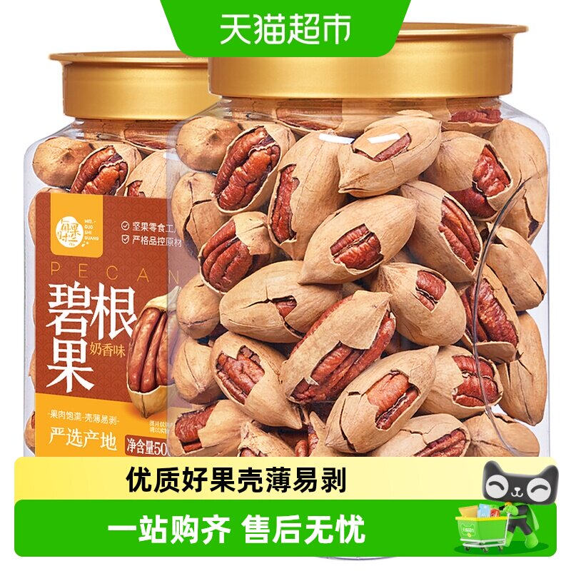 每果时光北美大籽奶香酥脆碧根果图片