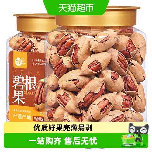 每果时光北美大籽奶香酥脆碧根果
