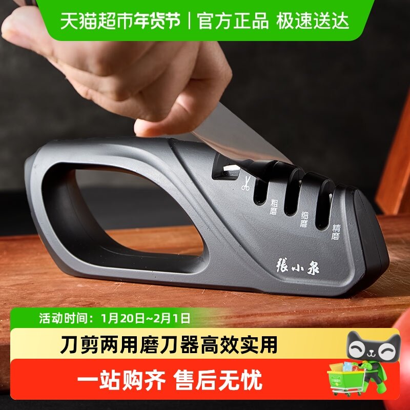 张小泉墨影磨刀器多功能家用工具快速磨刀石厨房菜刀专用开刃神器,厨房/烹饪用具,磨刀器/磨刀石/磨刀架,淘宝优惠券,粉丝福利购,淘宝优惠卷