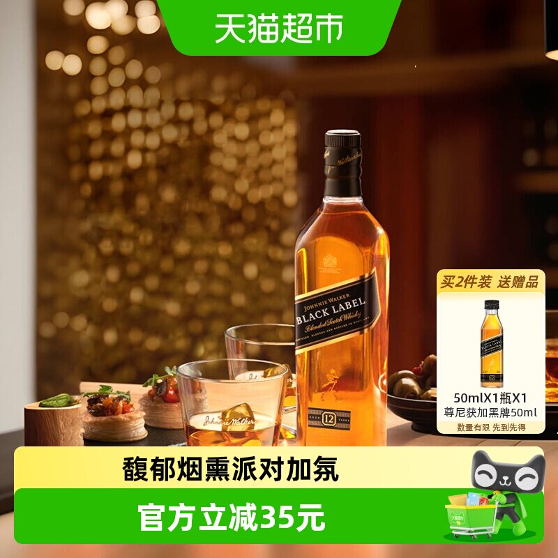 Johnnie walker尊尼获加洋酒黑牌黑方12年500ml调和型威士忌无盒