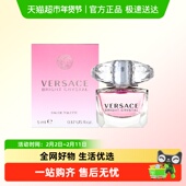 七夕礼物 范思哲正品 Q版 香水小样生日礼物 香水小样无喷头