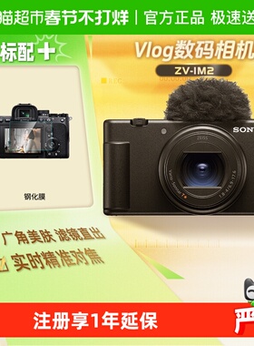 索尼ZV1M2二代II数码相机学生入门美颜自拍家用旅游视频vlog