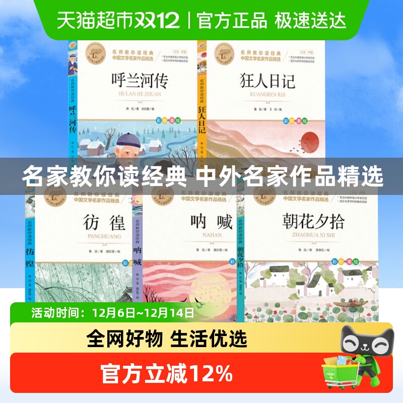 北教小雨名师教你读经典系列童书